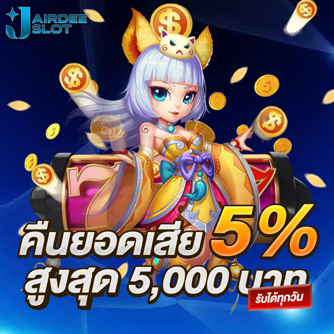 คืนยอดเสีย